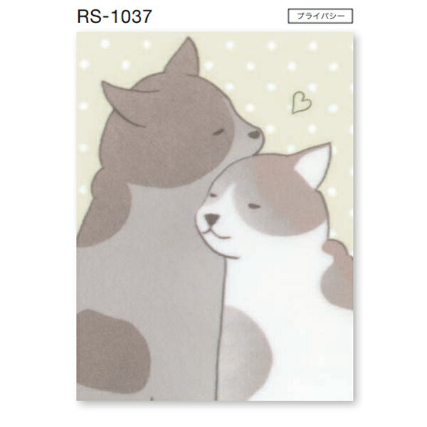 タチカワ ロールスクリーン ラルクシールド らぶねこ RS-1037 幅495〜800mm 高さ81...