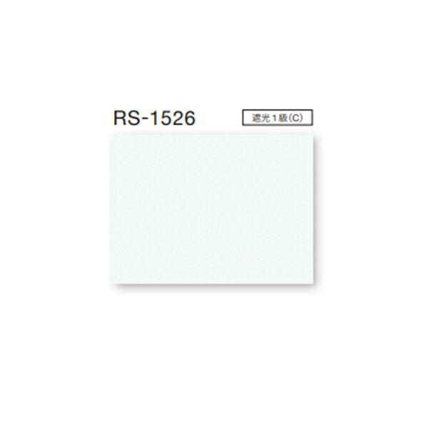 タチカワ ロールスクリーン ラルクシールド フェア2遮光 RS-1526 幅2505〜2700mm 高さ300〜490mm [2]