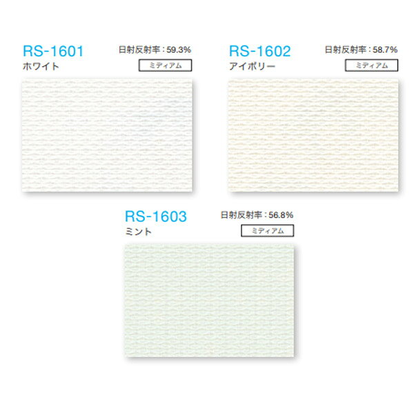 イーヅカのタチカワ ロールスクリーン ラルクシールド ノータ遮熱 ウォッシャブル RS-1601〜RS-1603 幅805〜1200mm 高さ2010 〜2500mm｜アングル2