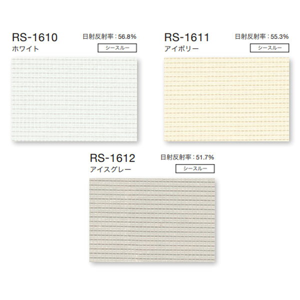 タチカワ ロールスクリーン ラルクシールド ジュルネ遮熱 RS-1610〜RS-1612 幅805〜1200mm 高さ4010〜4500mm [2]