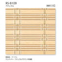 タチカワ ロールスクリーン ラルク 大型 ホリー RS-8109 ナチュラル 幅1605〜2000mm 高さ1610〜2000mm