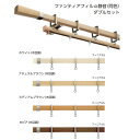 タチカワブラインド 装飾カーテンレール アルバーノ+ ファンティアフィルα静音(同色)ダブル正面付けセット 3.1m フィニアルS