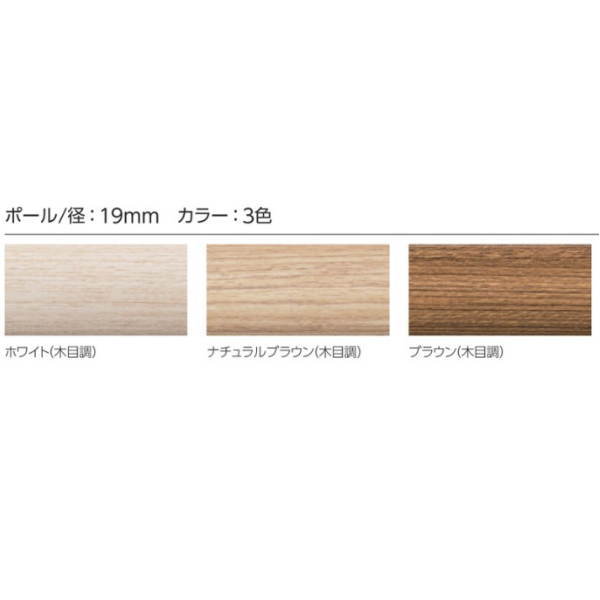Curtain Rails - タチカワブラインド 装飾カーテンレール ファンティアフィル レールのみ 2.0m