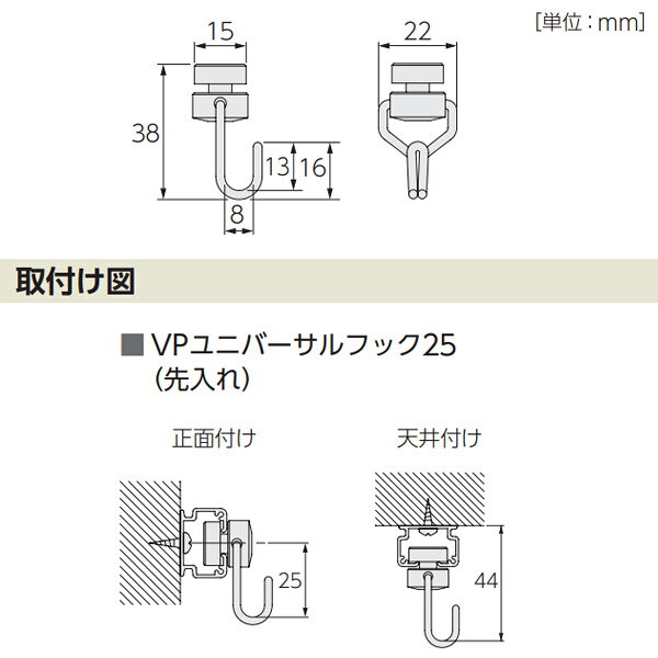 タチカワブラインド ピクチャーレール V20／30部品 VPユニバーサルフック25（先入れ） シルバー 1コ 309117 interiortool-11106636 イーヅカ サンプル画像2