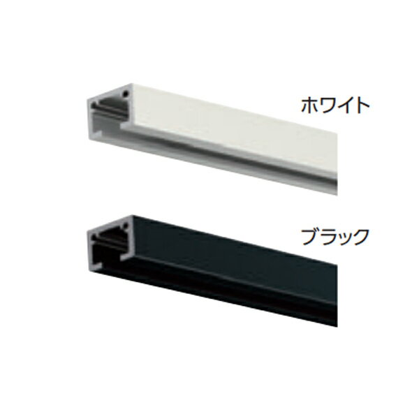 タチカワブラインド ピクチャーレール VP-20 レール ホワイト／ブラック 3.0m 1本