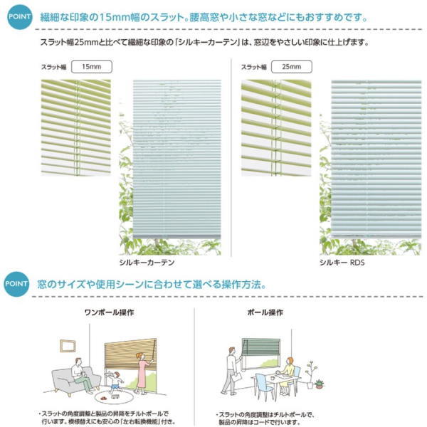 タチカワ ヨコ型 アルミブラインド シルキーカーテン 幅805～1000mm 高さ1810～2000mm [2]