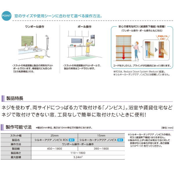 タチカワ ヨコ型 アルミブラインド シルキーカーテンアクア ノンビス 幅1005～1200mm 高さ1410～1600mm