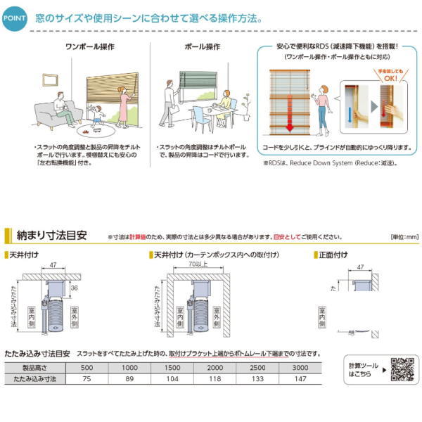 タチカワ ヨコ型 アルミブラインド シルキーシェイディ RDS 幅805～1000mm 高さ2210～2400mm [3]