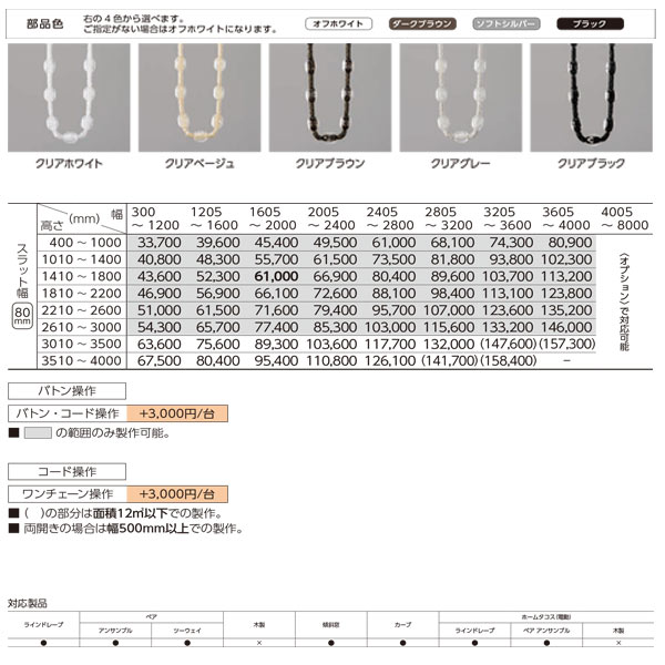 タチカワ タテ型ブラインド ブライト ラインドレープ スラット幅80mm LD-7263 〜 L...