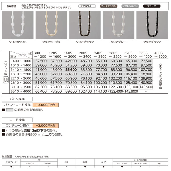 タチカワ タテ型ブラインド ハンプトン ラインドレープ スラット幅100mm LD-7027 |...