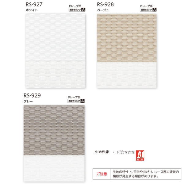 タチカワ 調光ロールスクリーン デュオレ ビブラ 部品色(単色) RS-927〜929 幅2005〜2300mm 高さ810〜1200mm [2]