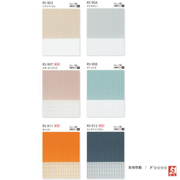 タチカワ 調光ロールスクリーン デュオレ クエンテ 防炎 部品色(単色) RS-901〜RS-912 幅805〜1200mm 高さ1610〜2000mm [3]