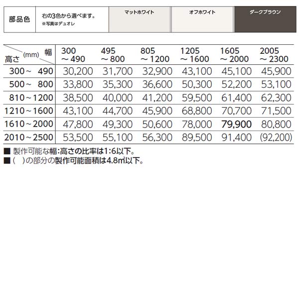 タチカワ 調光ロールスクリーン デュオレスリム ダンテ 防炎 部品色（単色） RS-939〜RS-940 幅300〜490mm 高さ810〜1200mm