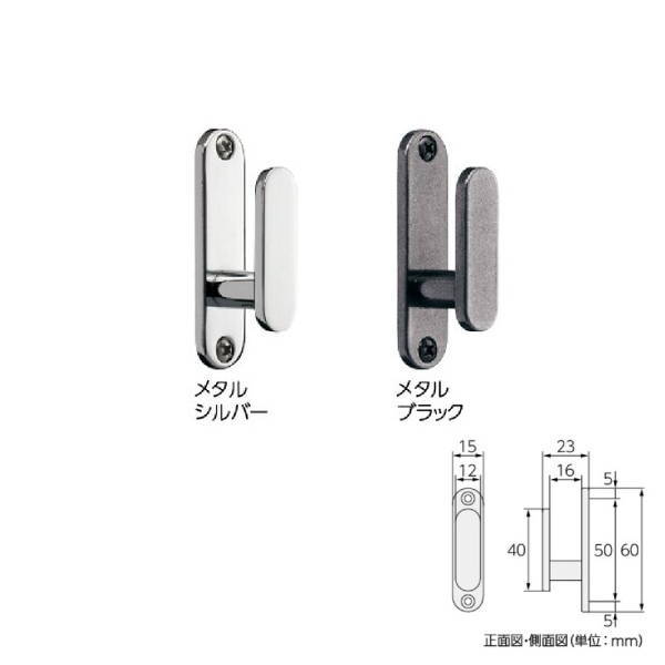 ■材質　亜鉛ダイキャスト■付属ネジサイズ：3×16mm、3×35mm※製品の色調は、印刷のため実物と多少異なる場合があります。また製品によっては天然素材を使用しているため、色や寸法が多少異なる場合があります。