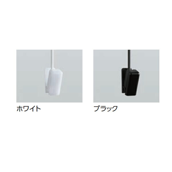 Other - タチカワ カーテンレール ホームタコス トリーチェ部品 持出し受光部 ホワイト／ブラック 1コ