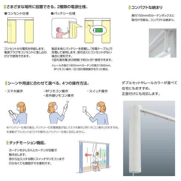 イーヅカのタチカワ カーテンレール ホームタコス トリーチェ ダブルセット（電動＋電動） バッテリー仕様 木目調 3.01〜3.5m 1箱1セット｜アングル2