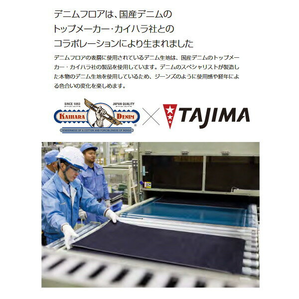 イーヅカのタジマ 置敷きビニル床タイル デニムフロア 5mm厚 500mm×500mm 10枚(2.5平米分) DML-101｜アングル2