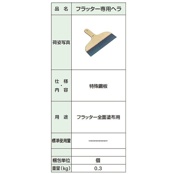 楽天市場】タジマフラッターの通販