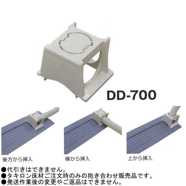 タキロン DRホルダー マルチタイプ エアコンホース固定 DD-700 巾44mm 奥行35mm 高さ30mm 20個入り 接着剤同梱