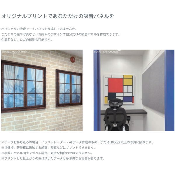 東京ブラインド 吸音アートパネル 壁貼タイプ 450×450 厚30mm 3