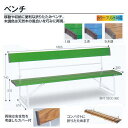 テラモト 折りたたみベンチ ベンチ 背付1800 W1805×D516×H740(SH370)mm BC-300-018