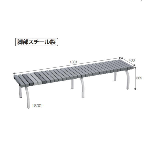 シックな空間に最適なモノトーンカラーの樹脂製ベンチです。 脚は耐久性に優れた粉体塗装仕上です。 サイズ：W1801×D400×H365mm 重量：13.2kg 材質：座面：ポリプロピレン（再生樹脂）、脚：スチール角パイプに粉体塗装 規格色：灰 元払数量：2台以上 ●お客様組立商品 ●座面：再生ポリプロピレン100％使用 グリーン購入法適合品●お届け先が個人宅の場合は配送不可や別途になることがあります。 ●お時間指定はできません。日曜日、祝日配送はできないです。地域によっては土曜日に不可のところがあります。 ●一度でお受け取りお願いいたします。再配送や持ち戻りや待機などはできないです。 ●玄関渡しや軒先渡し、トラックから遠くへ運んだりは運送会社の仕事ではないのでできないです。 ●返品、交換、発注後のキャンセルはできません。納品日・配送先変更が出来ませんので予めご了承下さい。 ●法人宛でもトラックが入れない場合などは営業所お引き取りになる場合があります。 ●仕様・寸法については予告なく変更されることがあります。 ●画像はイメージです。代表画像を使用することがあります。 ●ご返品や、交換はできません。 ●沖縄県、離島、北海道は送料お見積りです。