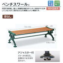 受注生産 テラモト 木製ベンチ ベンチスワール 1500(背なし) 約W1550×D560×H400mm BC-303-215-1