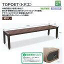 テラモト TOPOET(トポエ) BC-307-100-0 W1800×D486×H418mm