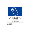 テラモト 分別ラベル A−02 4ヵ国語 紺 合成紙 アルミかん DS-247-502-7