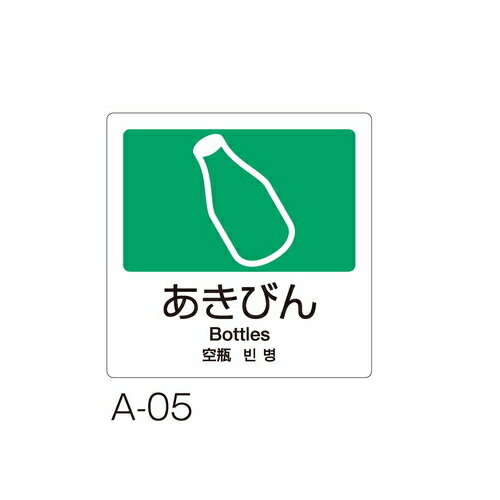 サイズ：W160×H160mm 材質：合成紙＋耐候性ラミネート ケースの場合の入り数：0●お支払い方法で代引きはできません。 ●北海道、沖縄県、離島への発送の際は送料高くなる場合があるため、あらかじめお問い合わせください。 ●夜間配送、お時間指定はできません。直送なので運送便は業者便になります。 ●個人宅配送、建築現場配送はできません。 ●階下軒先渡しになります。トラックが入れない道幅の場合法人でも配送できないことがあります。 ●他のメーカー品と同梱できないです。 ●材質上、記載のサイズより若干の寸法誤差がおこるものもありますのであらかじめご了承ください。 ●即納、返品、交換、キャンセルはできません。