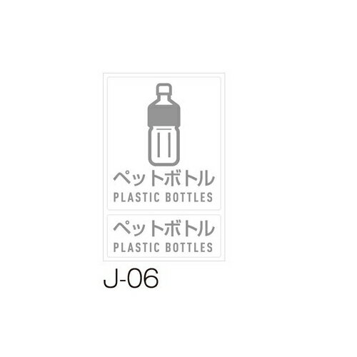 ƥ ʬ̥٥ J-06 ڥåȥܥȥ DS-992-206-0