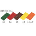 テラモト 人工芝 ユニットターフアルファ MR-001-074 業務用 約150×300mm 196g