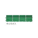 テラモト 人工芝 ハードターフ専用 中ふちオス MR-003-593-1 緑 約75×300mm