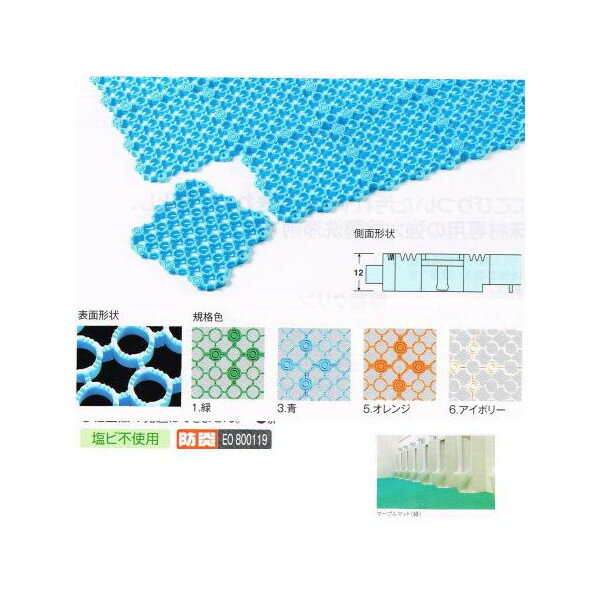 テラモト マーブルマット 15cmタイプ ジョイントタイプ MR-061-072● 1ピース約150×150mm