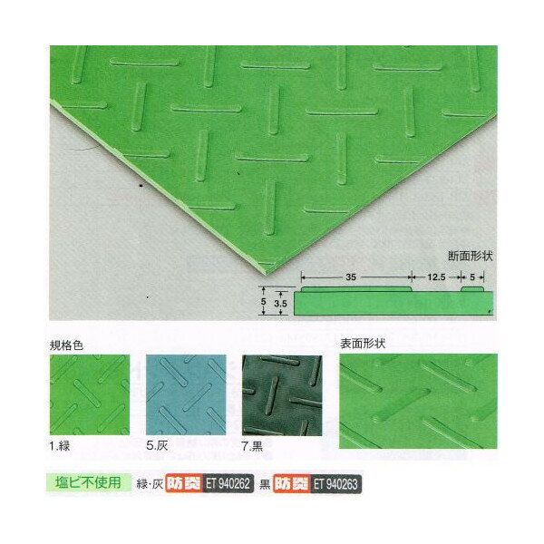 テラモト すべり止め用 防滑性 エスゴムマット MR-151-180 1m巾 1m長単価 切り売り