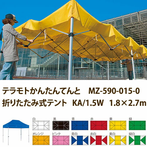 特長 　屋外店舗やイベントに最適な、簡単・軽量・コンパクトな仮設テント。 　セットアップも撤収時間も約60秒で完了するすぐれもの。 　折りたたみ式 　3段階の高さに調整可能 　天幕は防水加工、防炎認定、UVカット塗布処理済 　付属品：本体収...