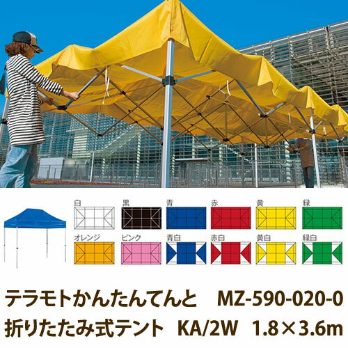 テラモト 糊 ガーデン用品大型テント Mz 590 0 0 内装工具 巾木 テラモトかんたんてんと Ka 2w イーヅカ 折りたたみ式テント テラモト 糊 ガーデン用品大型テント Mz 590 0 0 内装工具 巾木 テラモトかんたんてんと Ka 2w イーヅカ 折りたたみ式テント