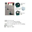 テラモト かんたんてんと用オプション ウェイトバック MZ-590-850-0