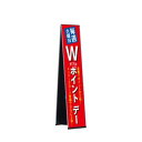 テラモト ミセル 折リタタミ屋内看板 縦型 ブラック OT-542-040-7 W300×H1200 1面