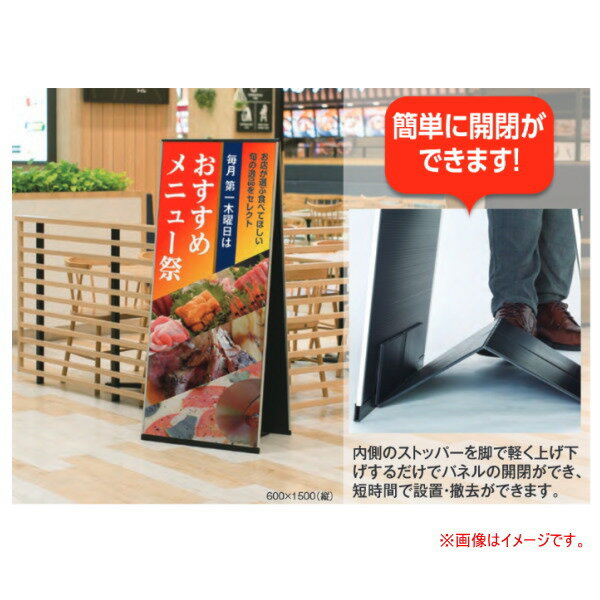 テラモト ミセル 折リタタミ屋内看板 縦型 ブラック OT-542-050-7 W450×H1800 1面 2