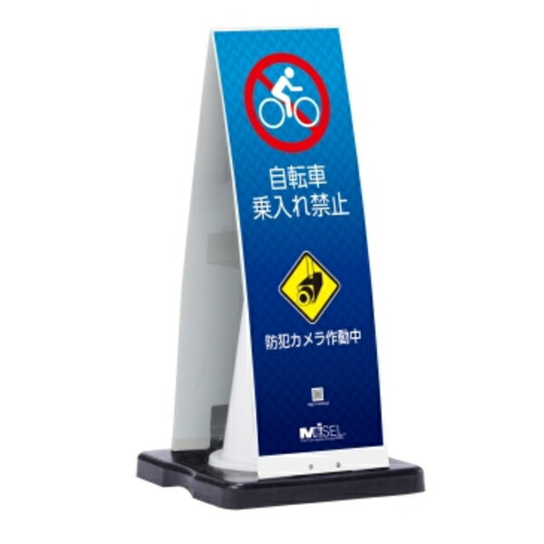 テラモト ミセルコーンメッセ(風雨対策商品)ホワイト OT-542-111-8 300×900 フル両面