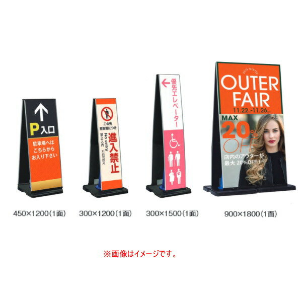 テラモト ミセルスーパーアーチ 縦型 ブラック OT-553-209-7 600×1800 1面