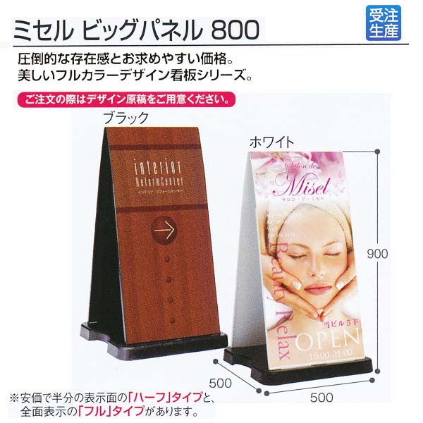  ǡɬ ƥ ߥ ӥåѥͥ 800 եξ OT-559-101 ֥åۥ磻 1