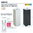 テラモト 屋内用灰皿 消煙灰皿 白/黒 約3L SS-255-000