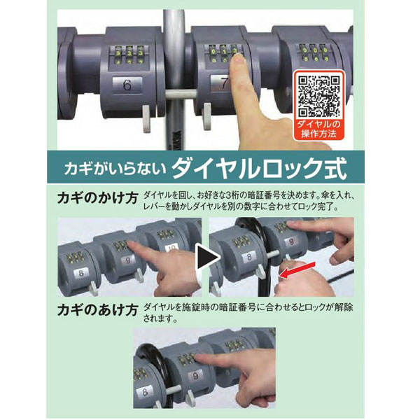 テラモト キーレス傘立トレス（組立式） 規格：48 UB-269-048-0 W1354×D508×H1335m...