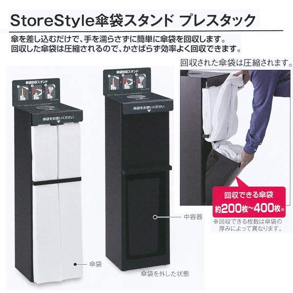 ƥ StoreStyle ޥ ץ쥹å UB-271-800-0 W266D316H960mm