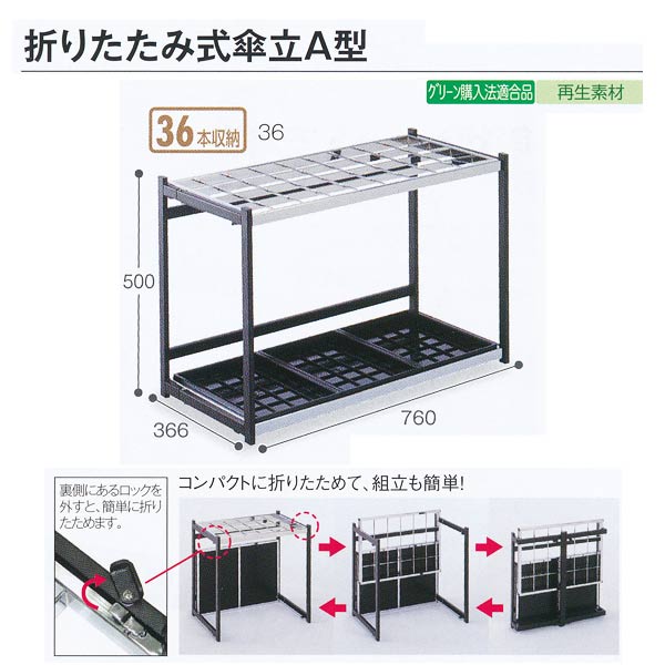 ƥ  ޤꤿ߼ΩA 36ܼǼ UB-280-236-0 W760D366H500mm 1
