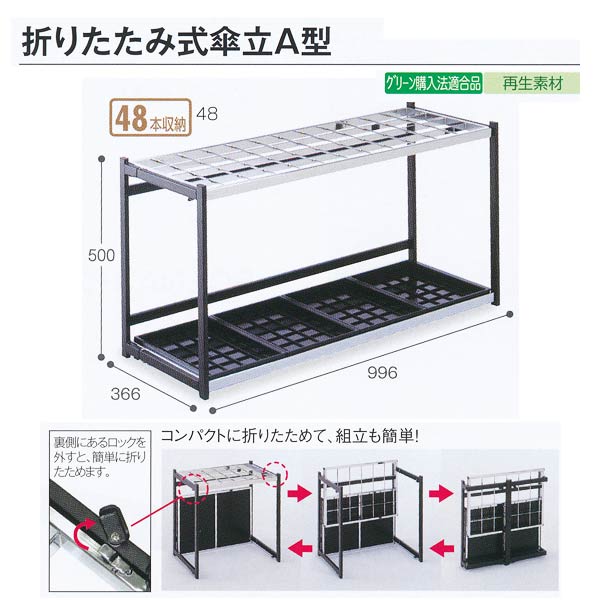 ƥ  ޤꤿ߼ΩA 48ܼǼ UB-280-248-0 W996D366H500mm 1