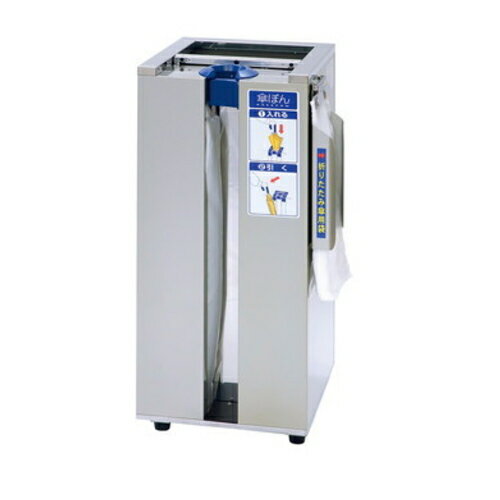 テラモト 傘ぽん KP-23GSBH 折りたたみ傘袋用ホルダー付 （長傘用・折りたたみ傘用袋付） UB-284-823-0