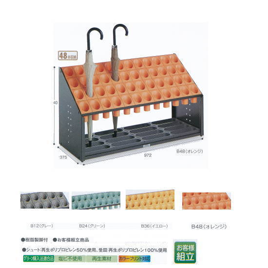 ƥ Ω ֥꡼ХB UB-285-148 B48 W972D375H540mm